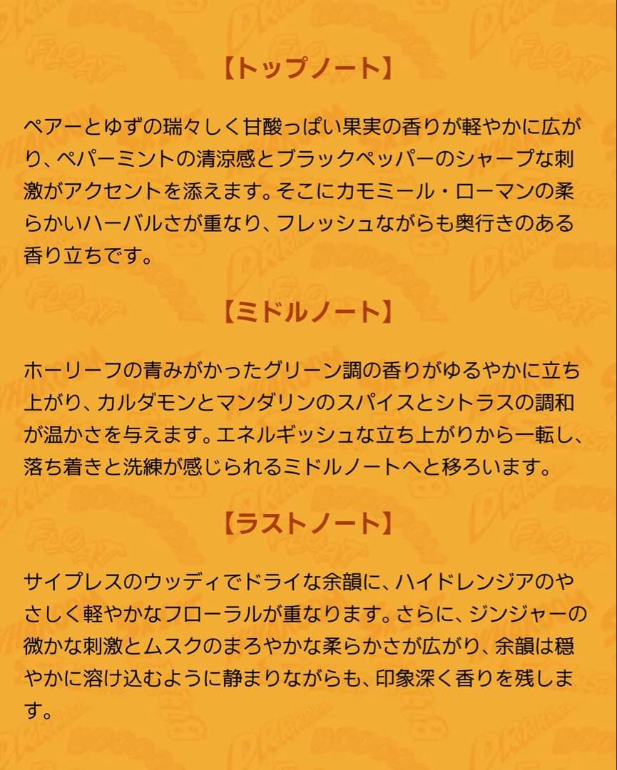 ヒロアカ 爆豪勝己 アロマルームフレグランス