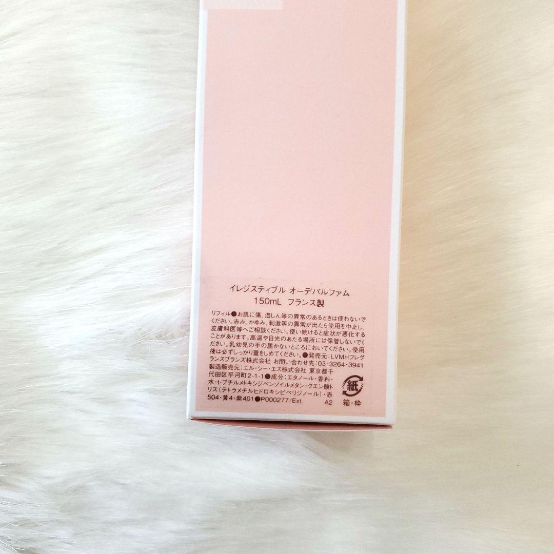 新品☆GIVENCHY RRESISTIBLE リフィル 150ml