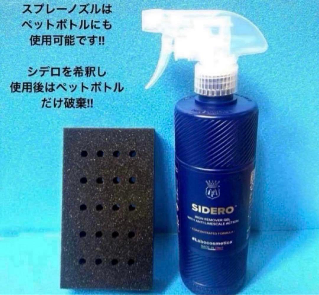 ラボコスメティカ 初めての「シデロ」「エネルゴ 」❷点セット➕❼点添付