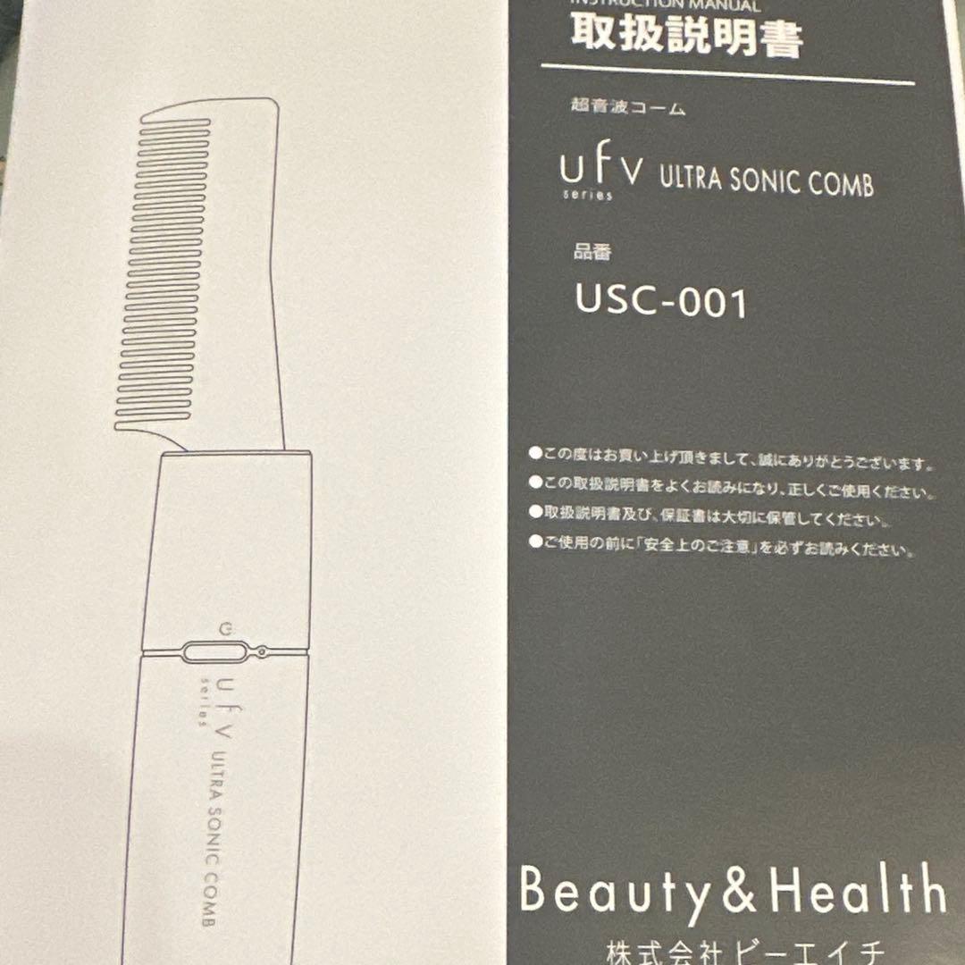 ufv ULTRA SONIC COMＢ