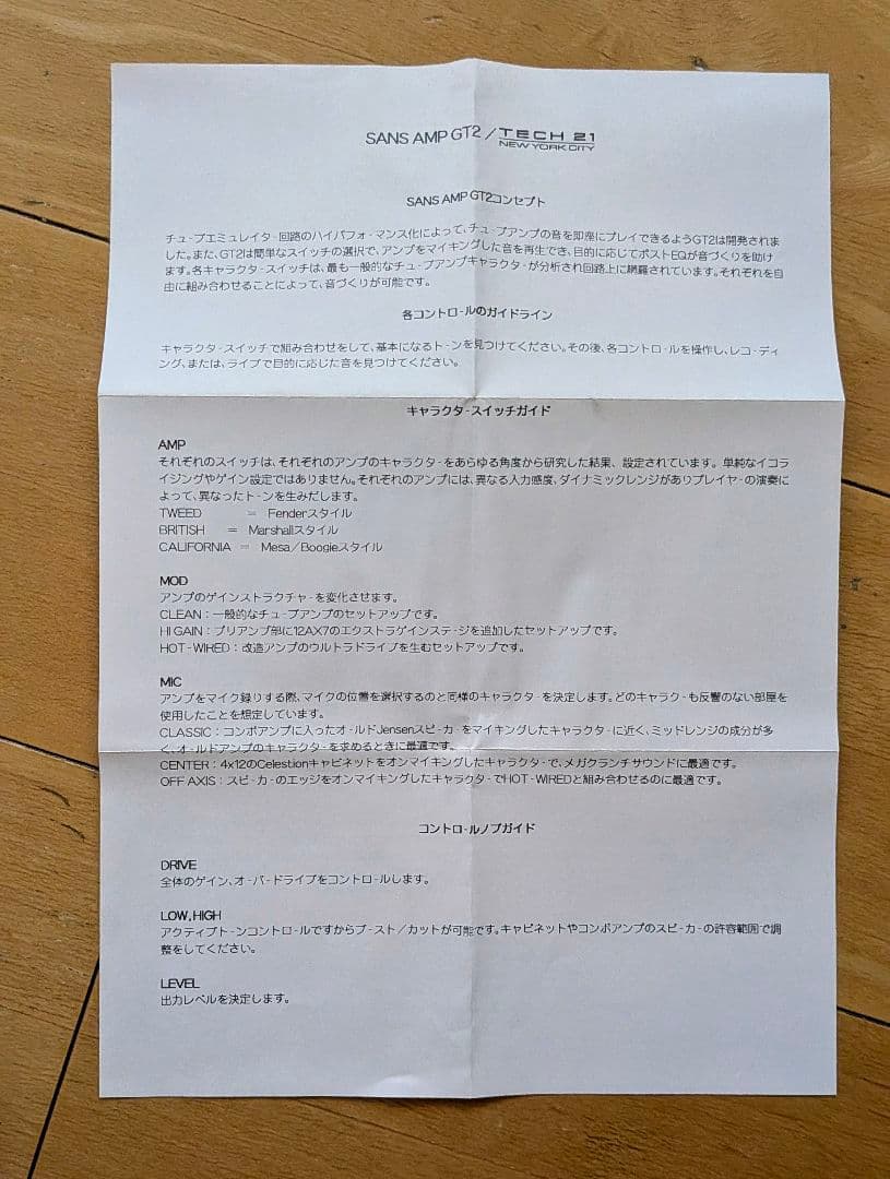 [値下げしました！]TECH 21 SansAmp GT2 ギターエフェクター