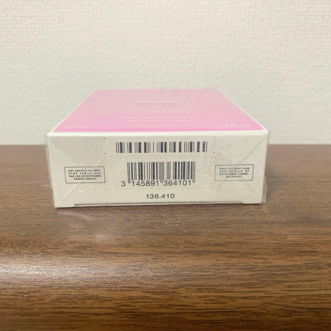 シャネル チャンス オー フレッシュ オードゥ トワレット 50ml 新品