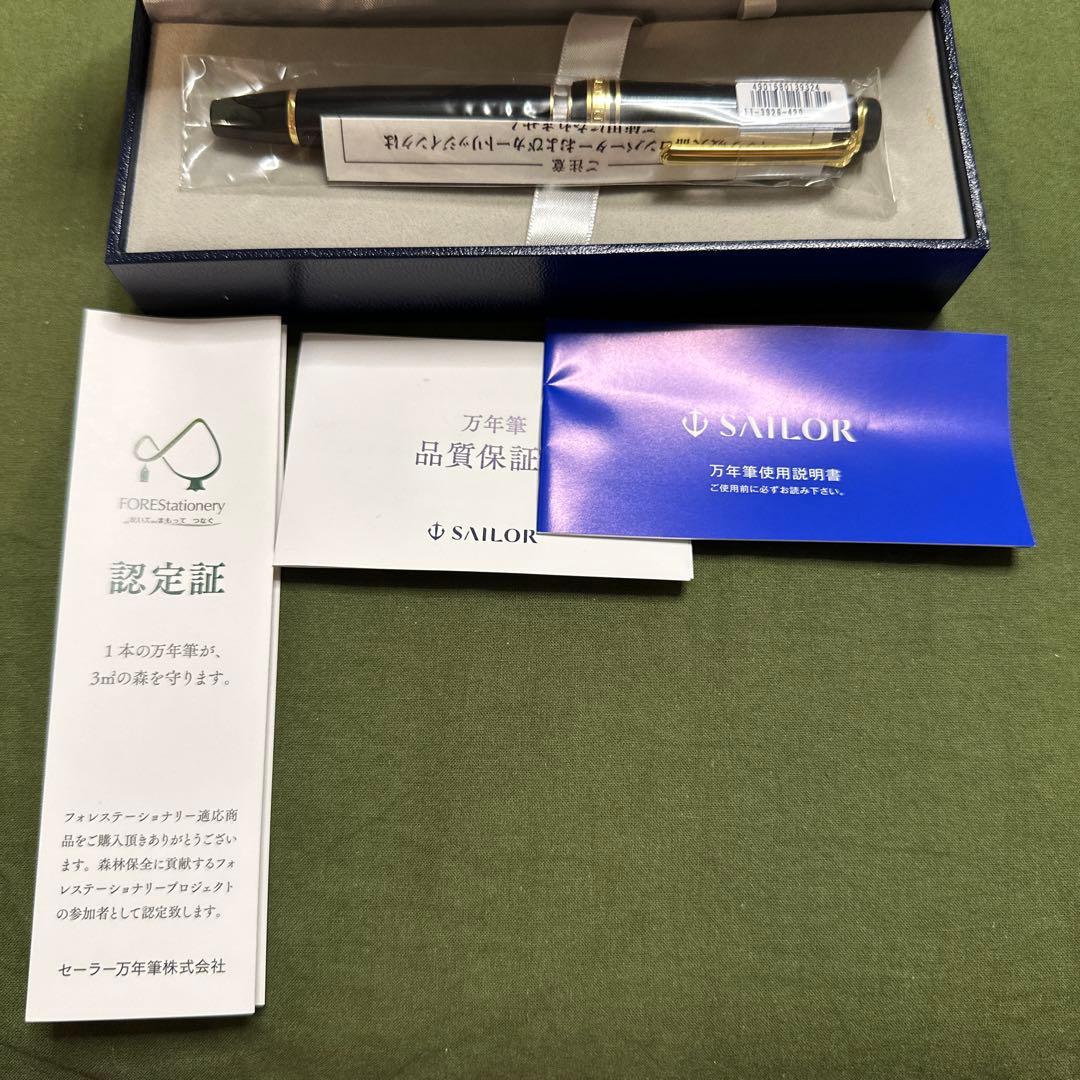 SAILOR セーラー万年筆プロフェッショナルギアレアロ 11-3926-420