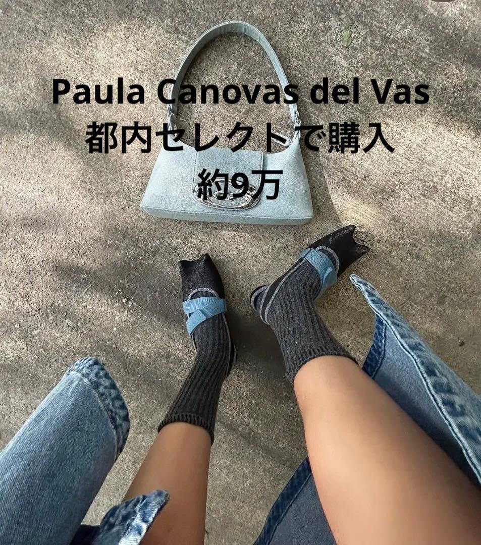 最終値下げ　約9万購入　Paula Canovas del Vas サイズ38