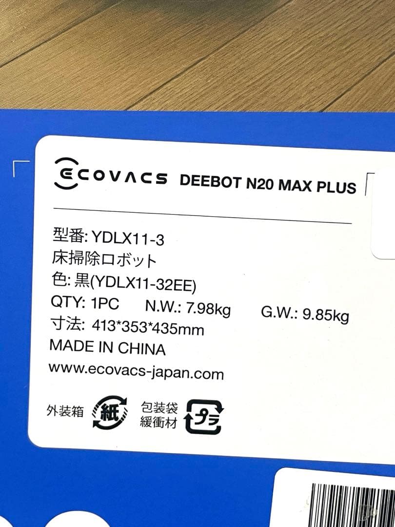新品 ECOVACS DEEBOT N20 MAX PLUS YDLX11-3