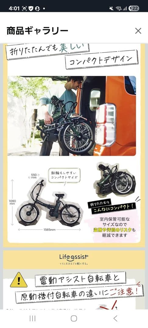 【中古・半年使用】電動アシスト自転車　おしゃれ02インチ 折り畳み 6段変速ギア