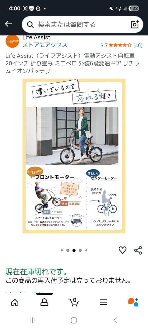 【中古・半年使用】電動アシスト自転車　おしゃれ02インチ 折り畳み 6段変速ギア