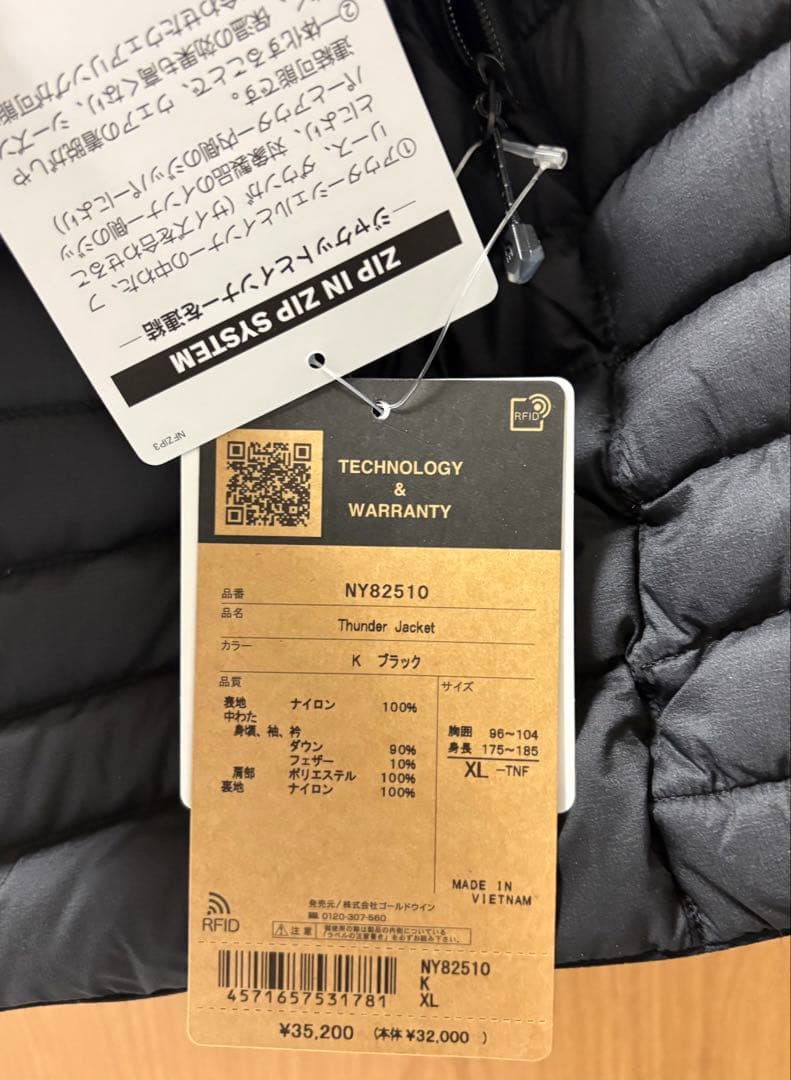 【新品未使用品】ノースフェイス　サンダージャケット　NY82510 サイズXL