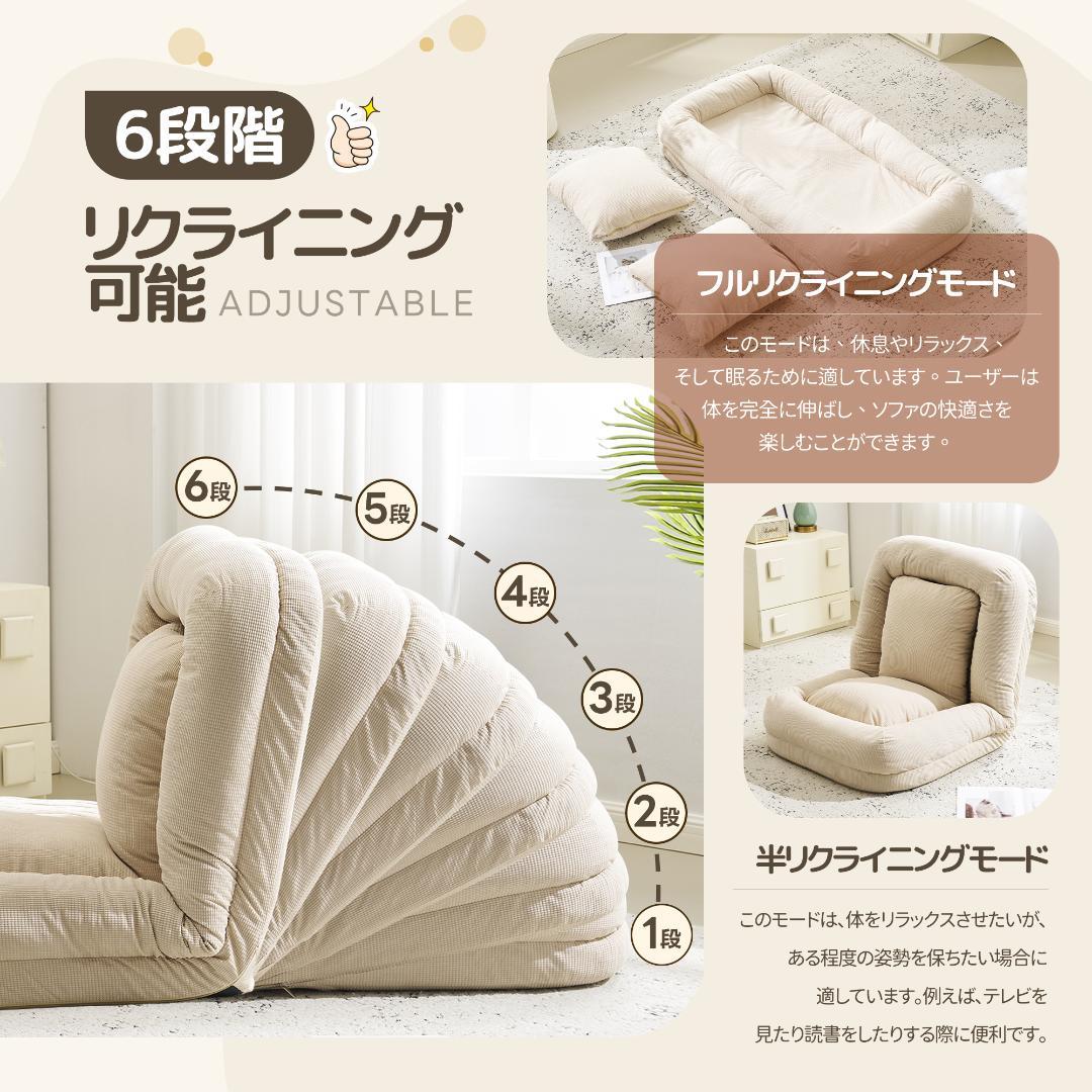 3WAYソファーベッド 枕付き可愛い座椅子 6段階リクライニング折りたたみ式