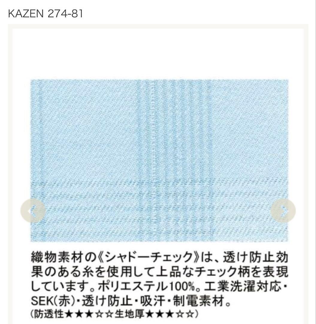 KAZEN 半袖ジャケット　女性用 Mサイズ 水色シャドーチェック柄