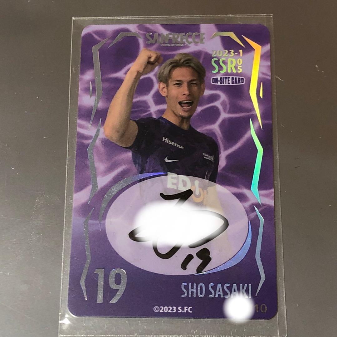 サンフレッチェ広島　オンサイトカード　第1弾　佐々木翔選手