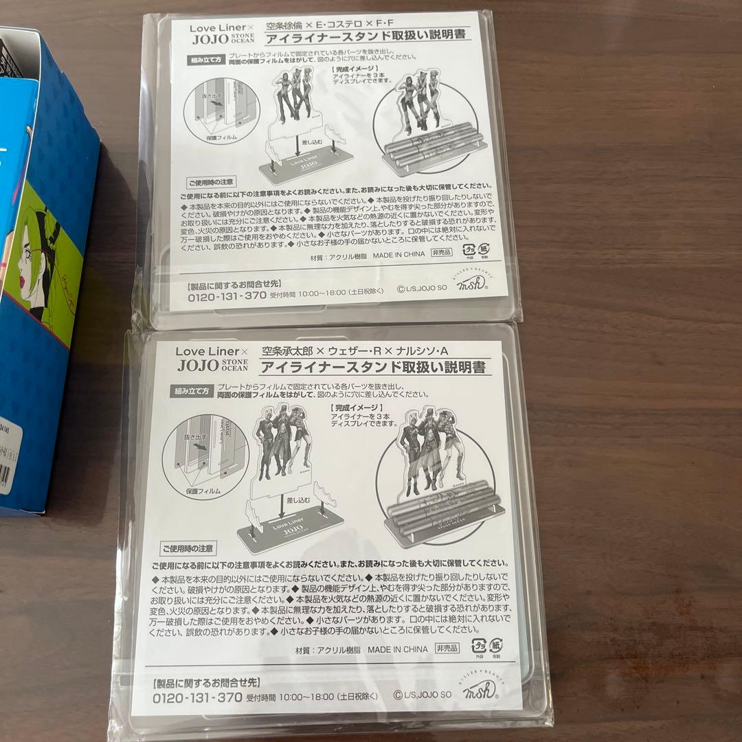 ジョジョ×ラブライナーコラボ アイライナー6本セット アクリルスタンド2枚付