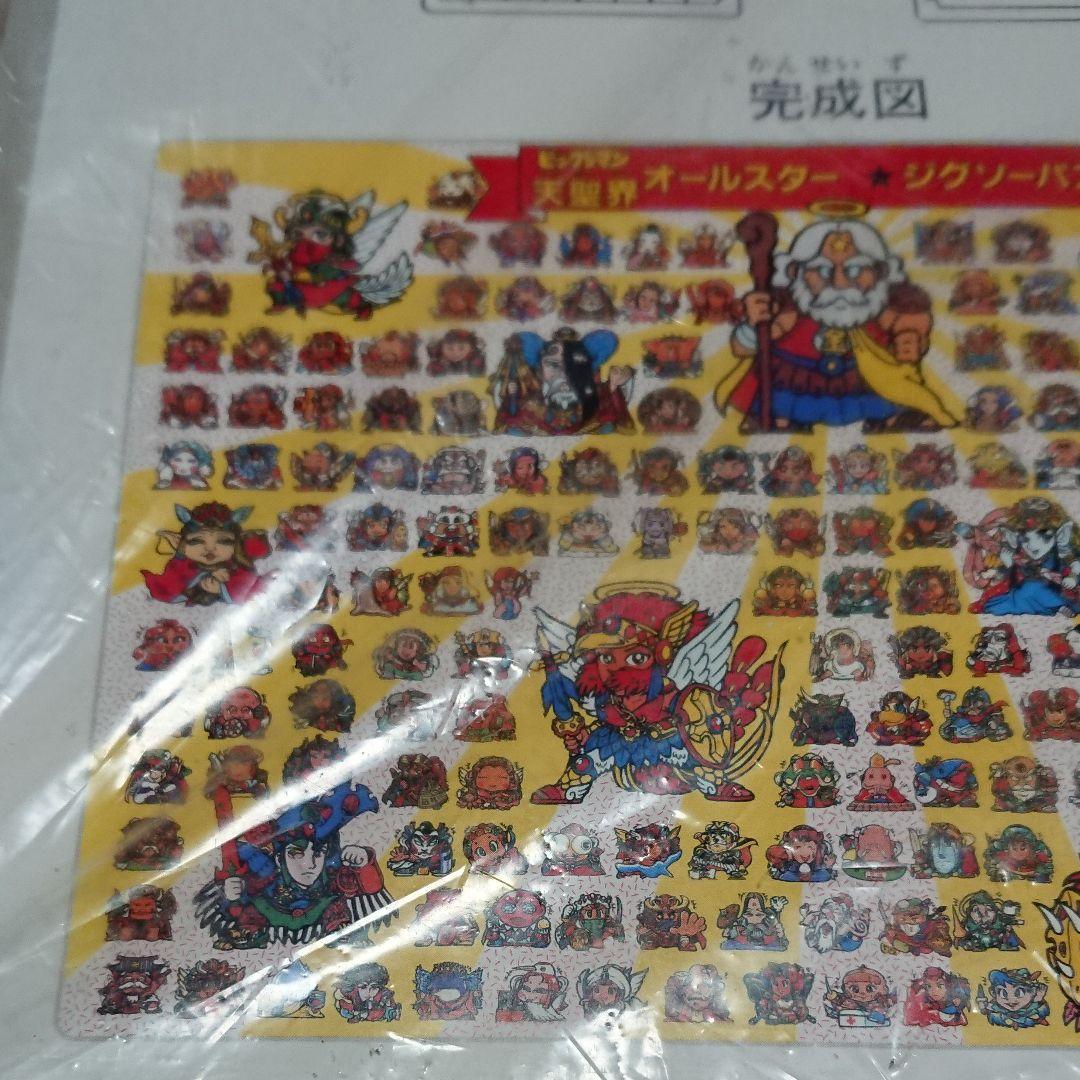 未開封:ビックリマン「天聖界オールスター・ジグソーパズル」