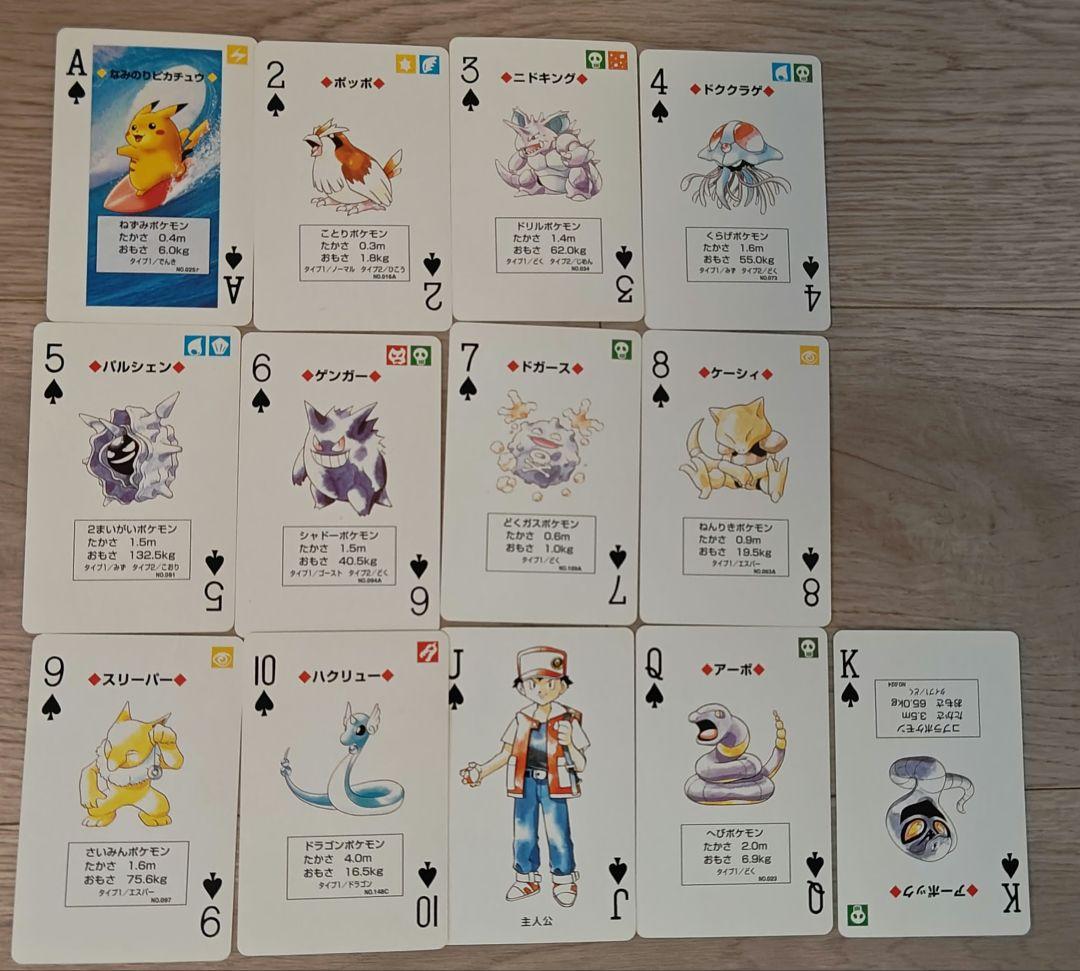 『なみのりピカチュウ』トランプ ポケットモンスター ピカチュウバージョン