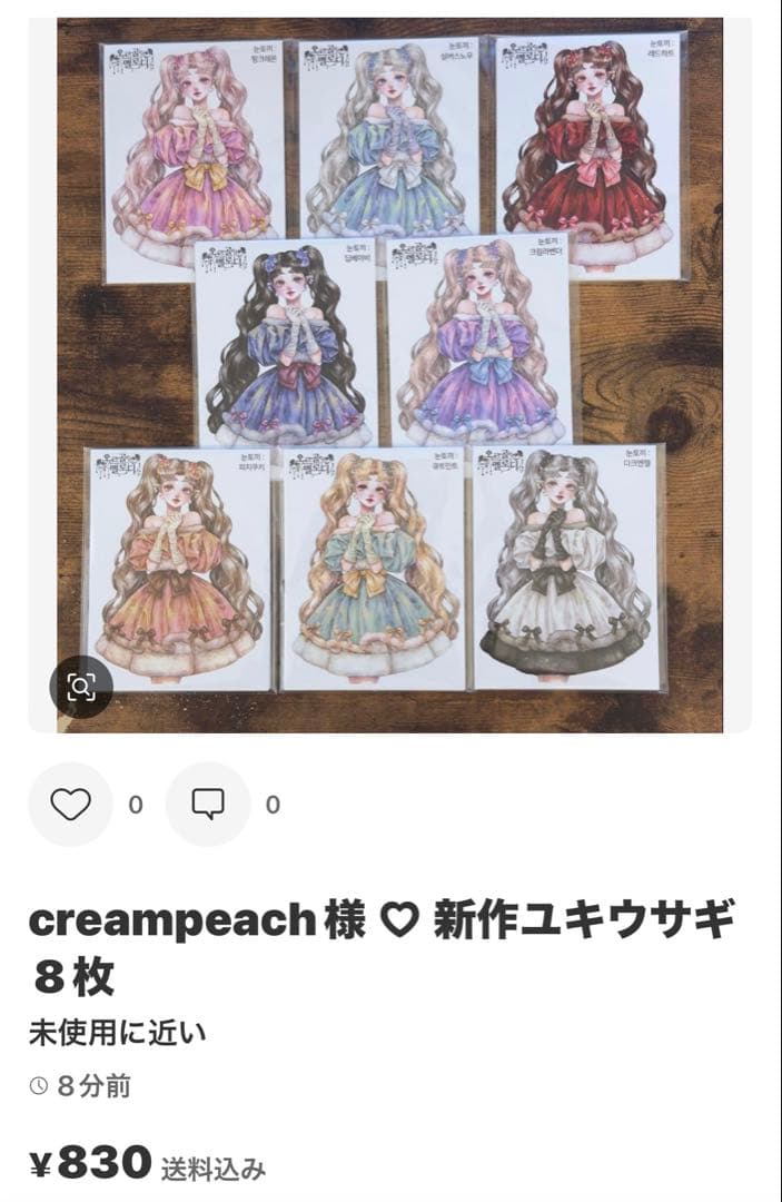 かるちぇの紅茶様 ♡ 専用ページ