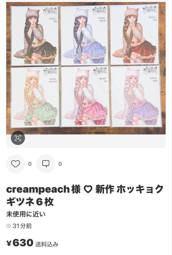 かるちぇの紅茶様 ♡ 専用ページ