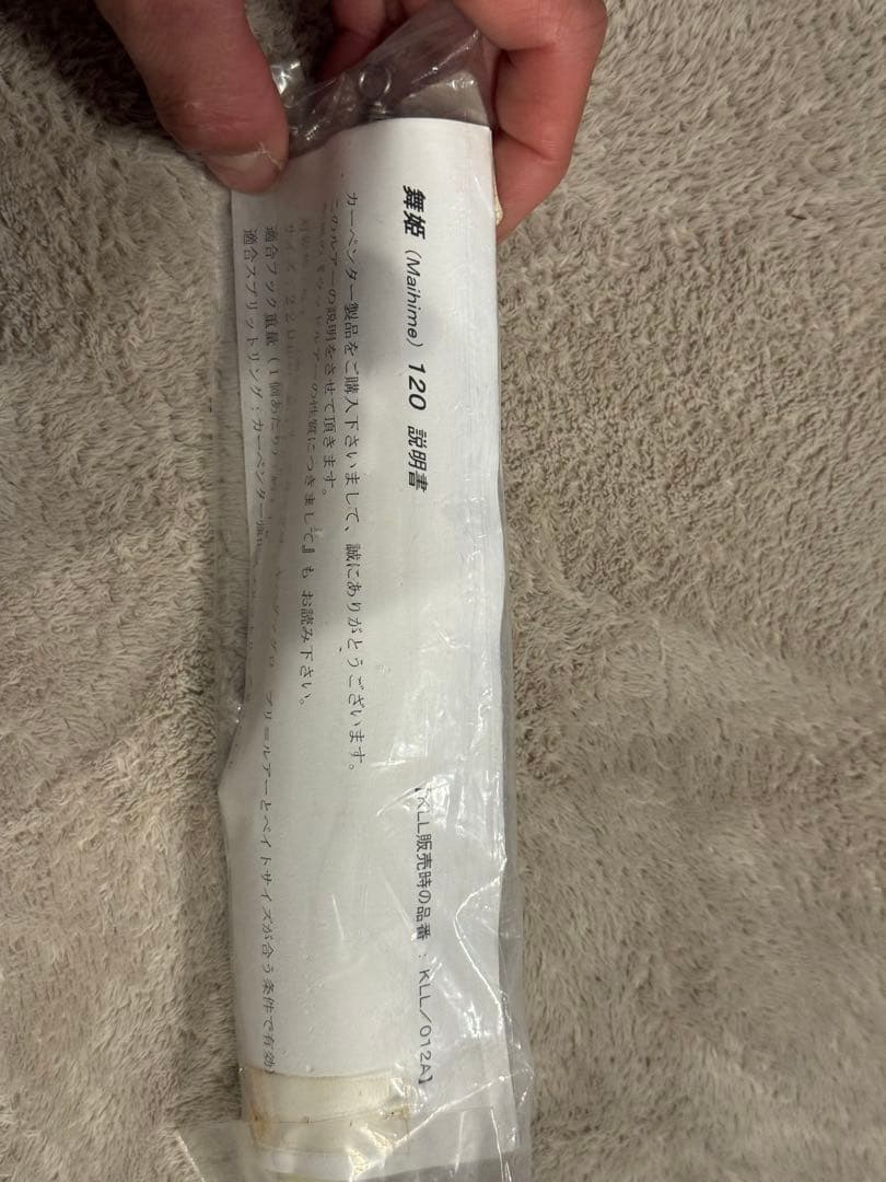 カーペンター舞姫(Maihime)120