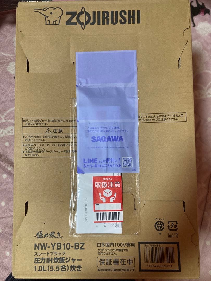 新品未開封NW-YB10-BZ象印極め炊き圧力IH炊飯ジャー1.0L（5.5合）