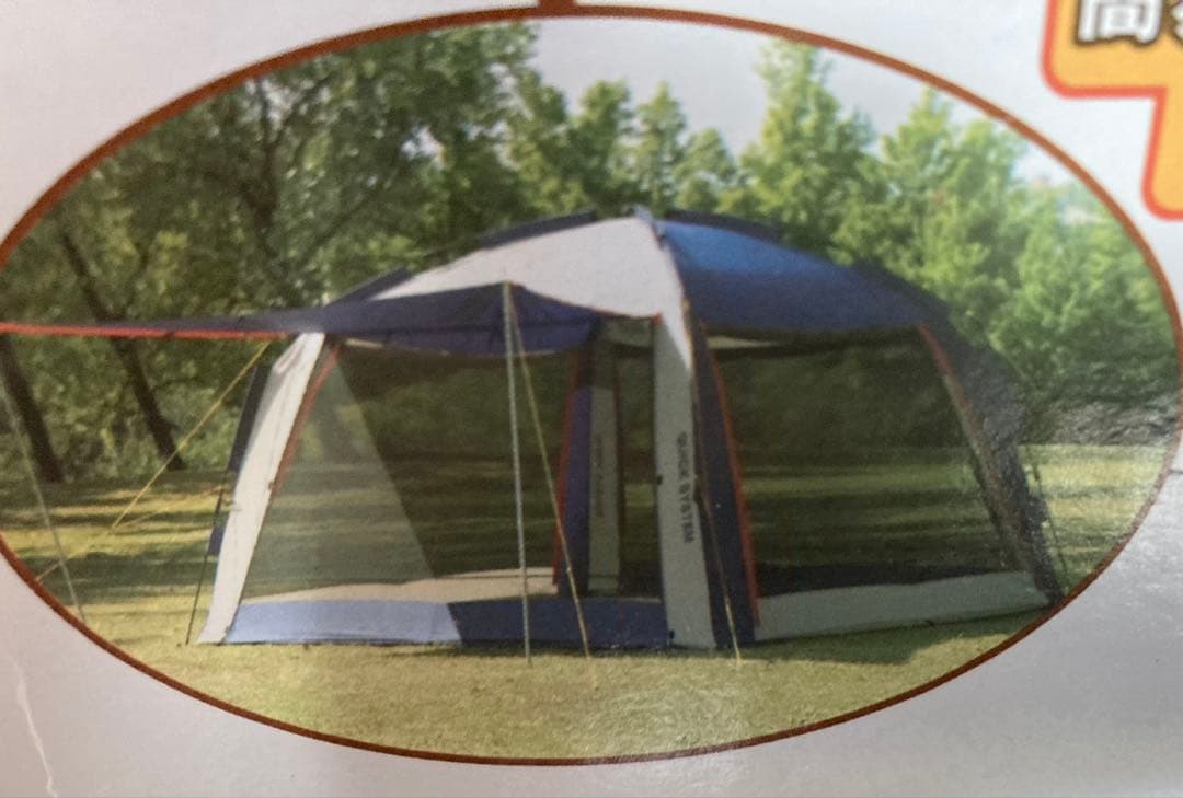 りょ　新品ロゴスクイックコネクトスクリーン3535 FR-1350cm