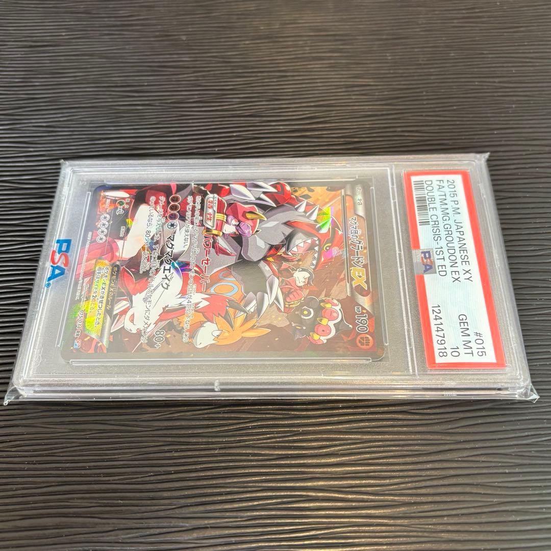 ★PSA10鑑定品★ マグマ団のグラードンEX RR CP1 015/034