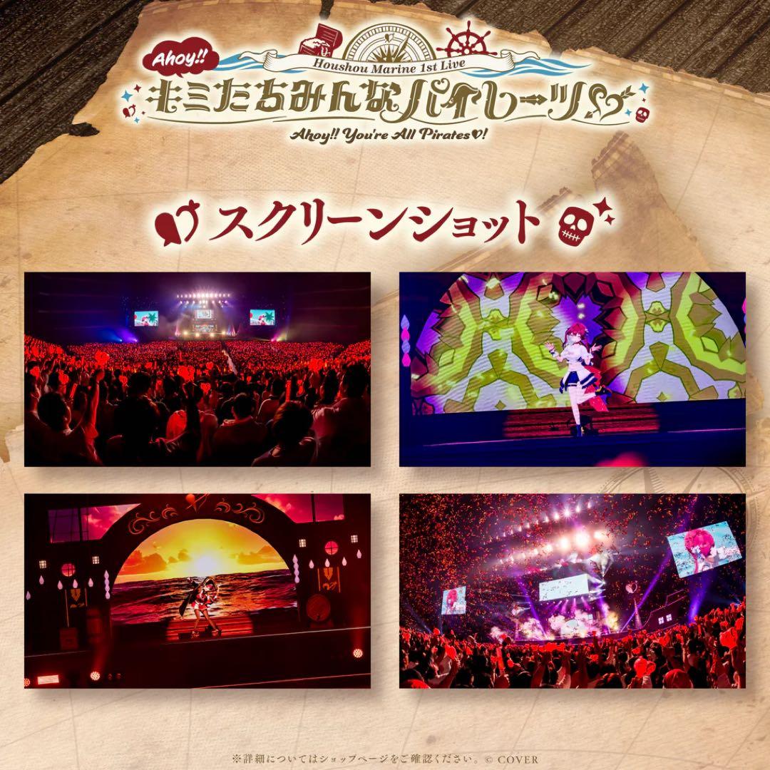 宝鐘マリン 1stライブAhoy!!キミたちみんなパイレーツ♡ Blu-ray④