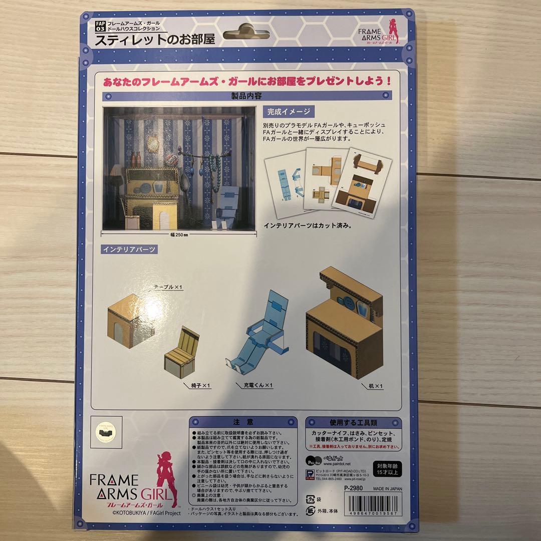 未開封新品⭐️FAガール ドールハウスコレクション 全6種セットぺあどっと