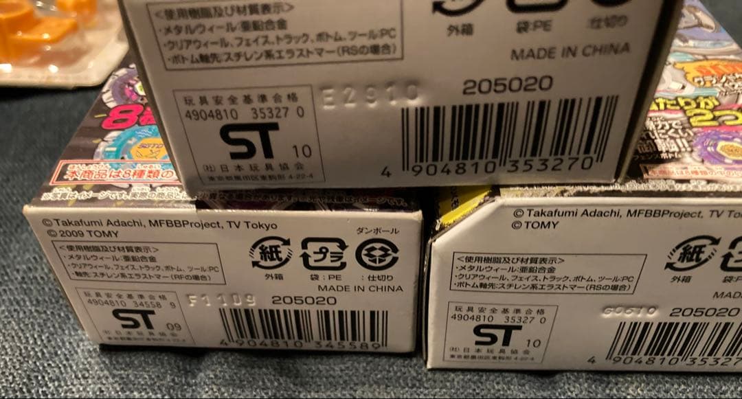 新品未使用 メタルファイトベイブレード まとめ売りBEYBLADE ベイブレード