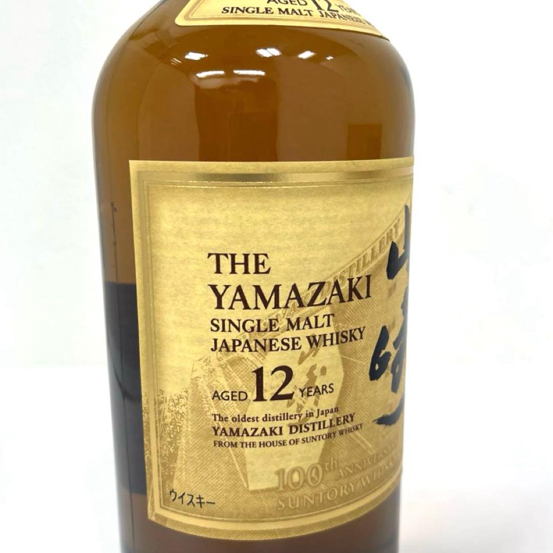 ★山崎 12年★サントリーウイスキー100周年記念 蒸留所ラベル