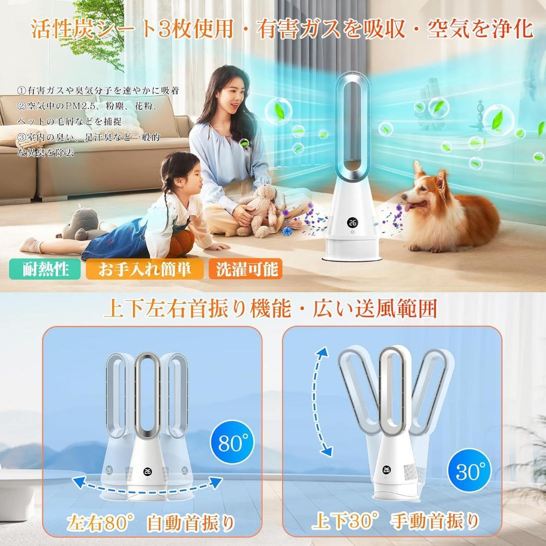 セラミックヒーター2025革新冷暖兼用1台6役・羽根なし扇風機・ECO恒温モード