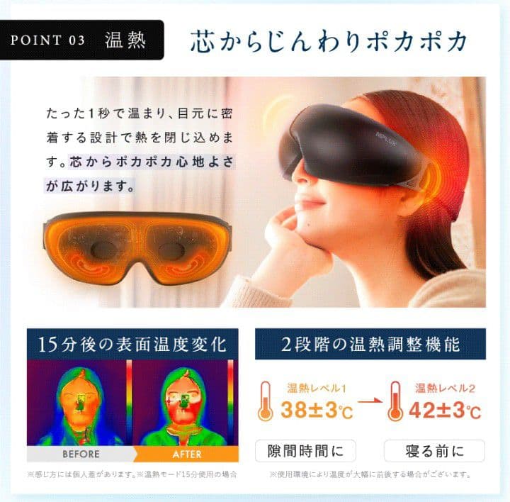 お値下げ中(NIPLUS)EMS アイリラックス・マッサージャー