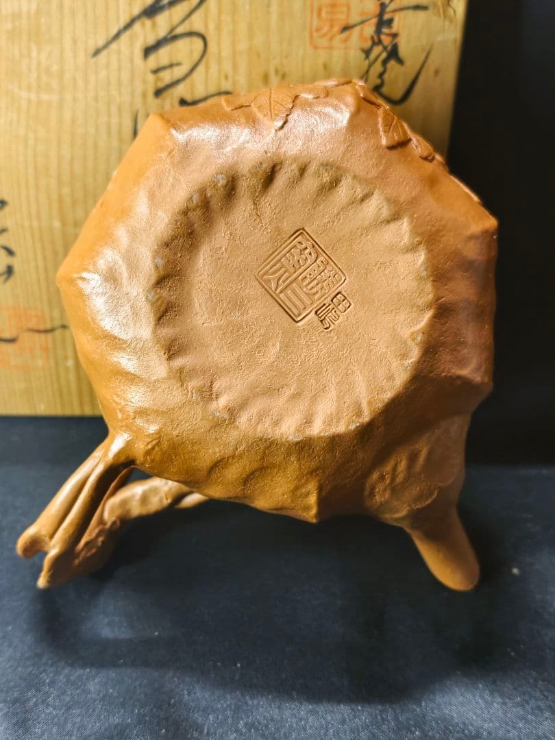 茶道具 田嶋萬古焼 勝三窯 田嶋勝三（造）手捻蛙飾葡萄文 横手急須 共箱 未使用