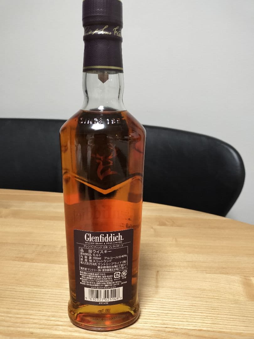 【新品未開封送料込】グレンフィディック 15年 ソレラリザーブ 700ml×2本