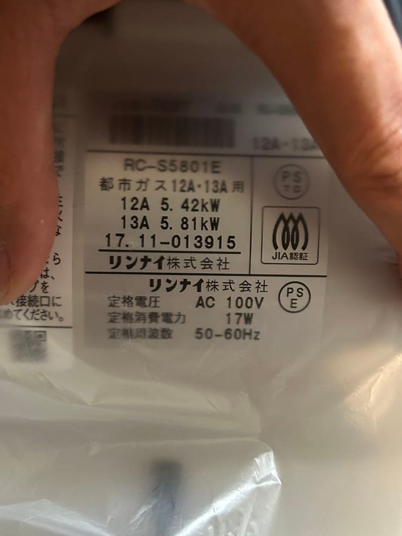 r*︎様 新品 Rinnai リンナイ ガスファンヒーター RC-S5801E