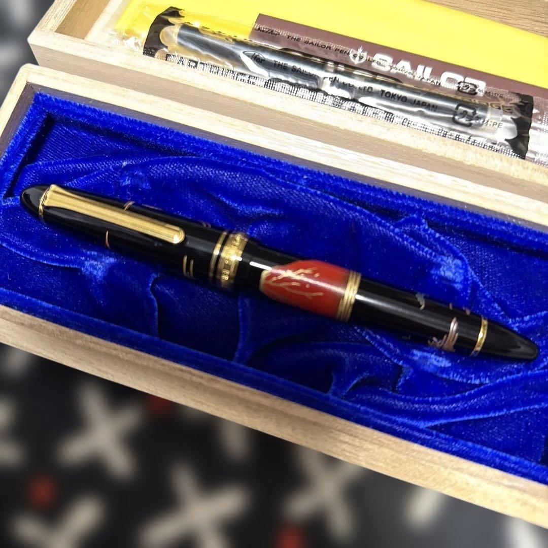 セーラー万年筆 蒔絵 プロフィット 21金 中字 万年筆 赤富士に鶴 新品未使用