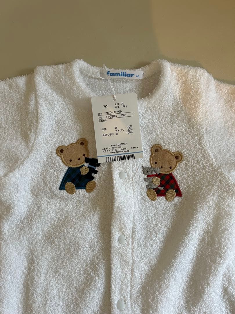 familiar カバーオール (秋冬〜春)