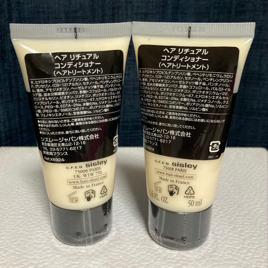sisleyシスレー　ヘアリチュアル　コンディショナー　50ml x 2