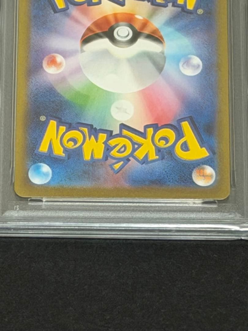 【PSA10】リザードンex SAR SV2a