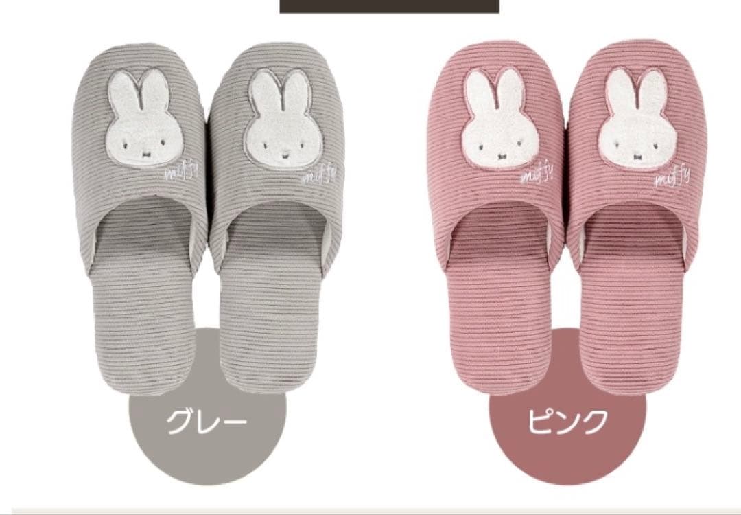 4日迄大特価　グレー色　ディックブルーナ　ミッフィー　トイレマットセット　新品