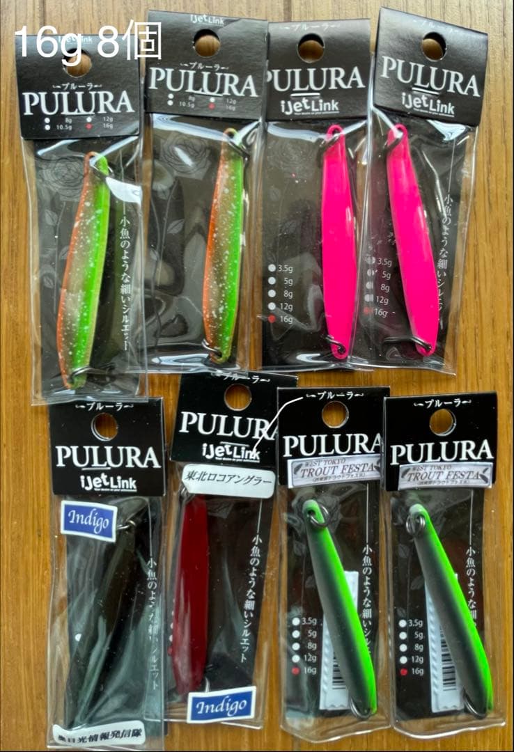 アイジェットリンク「プルーラ」　新品&中古