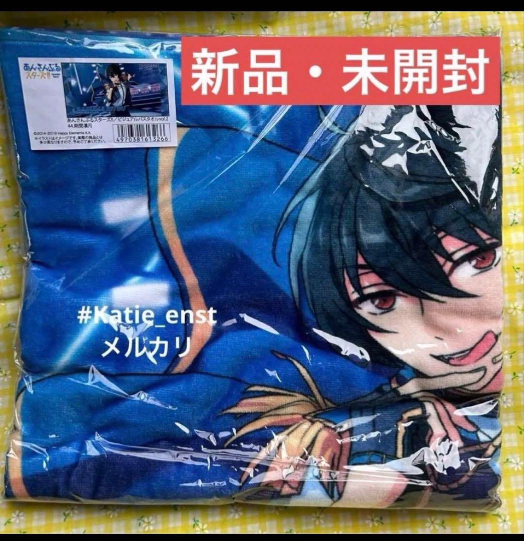 【まとめ売り】あんスタ グッズまとめ ランダムボックス 福袋