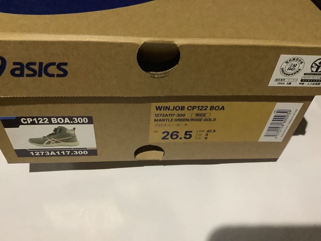 アシックス　CP122 BOA 26.5cm グリーン　ウィンジョブ