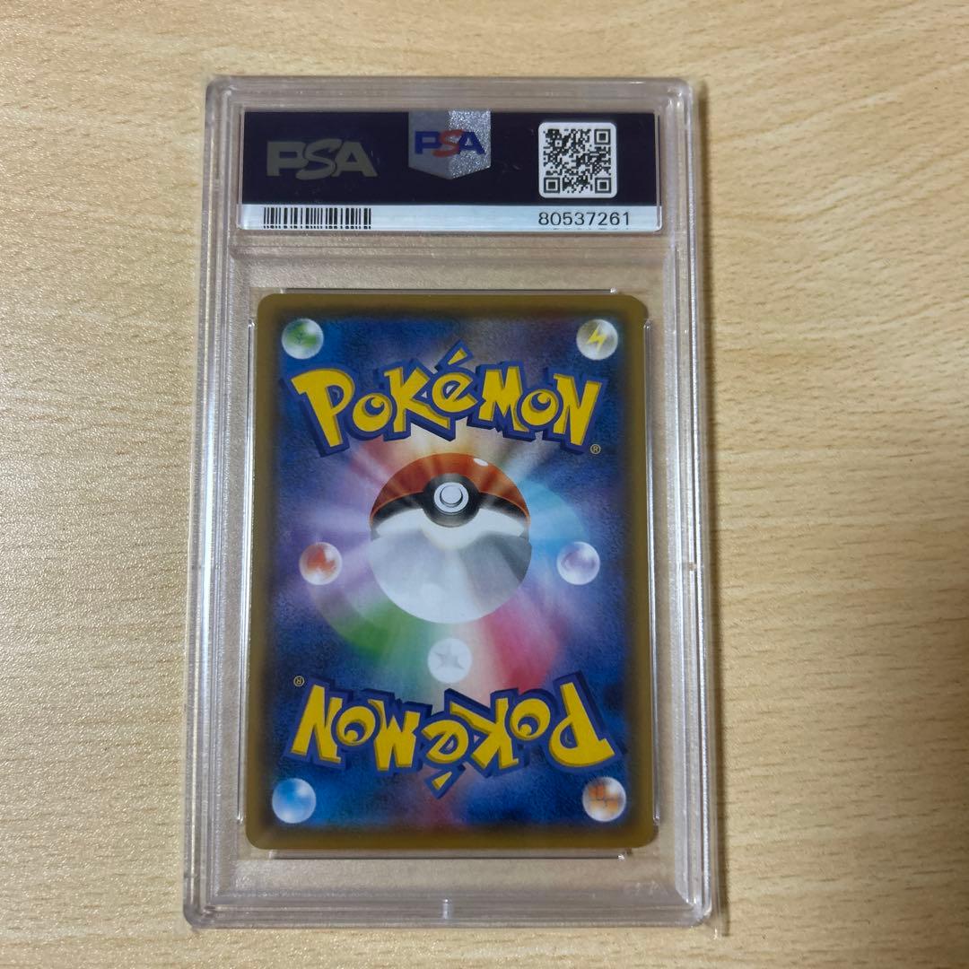 ポケモンカードリーフィアVMAX PSA10