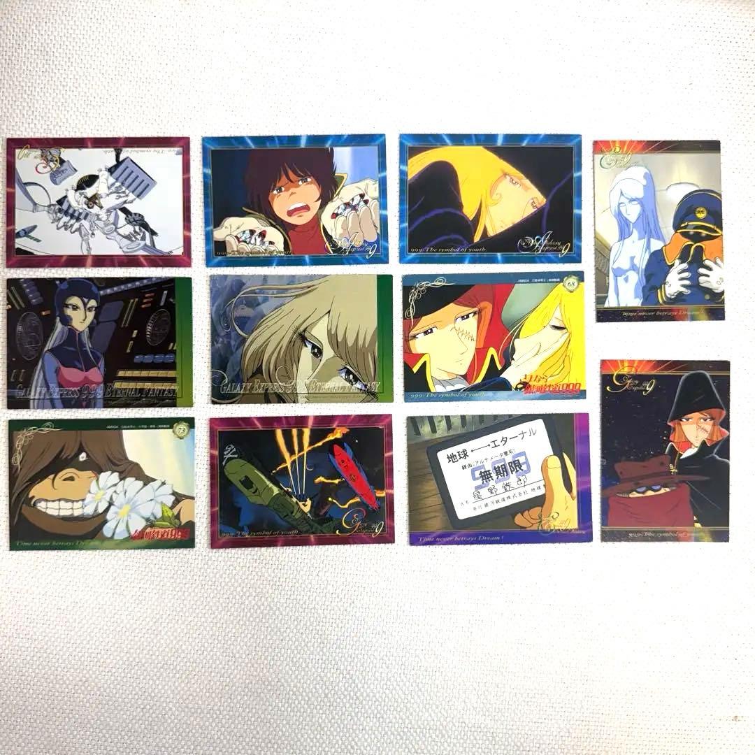 銀河鉄道999 トレーディングカード