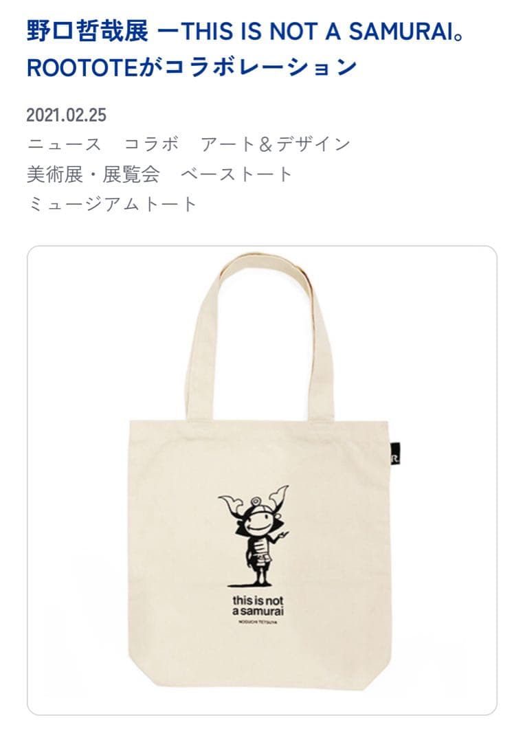 野口哲哉 作家直筆サイン直筆彩色入り トートバッグ 野口哲哉展 SAMURAI