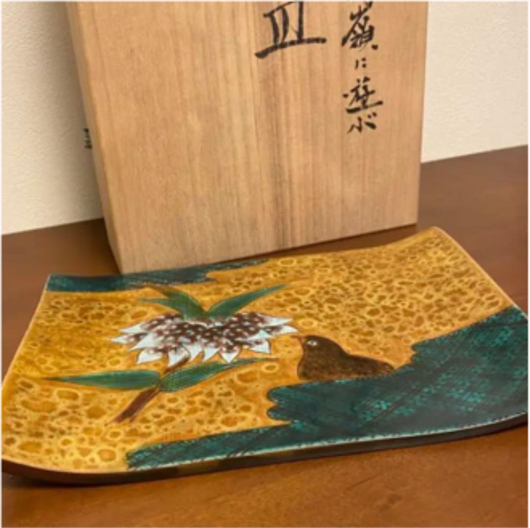 飾り皿　二代目　浅蔵五十吉　共箱　栞付き　与成