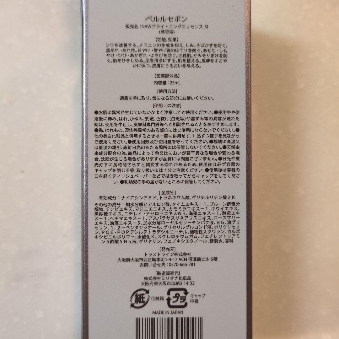 Perle Savon　ペルルセボン