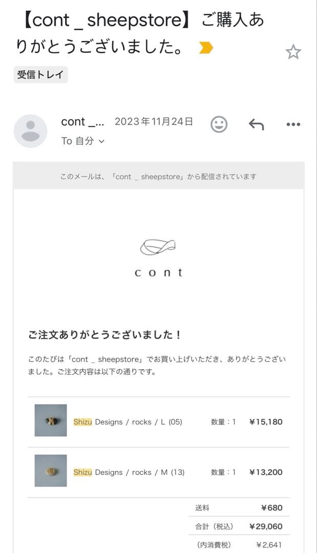 Shizu Designs / rocks / L お値下げ不可