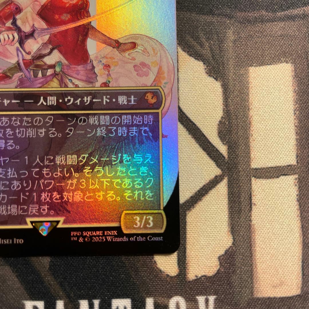 MTG FF 魔導の力を持つ少女、ティナ　foil 日本語　ボーダレス