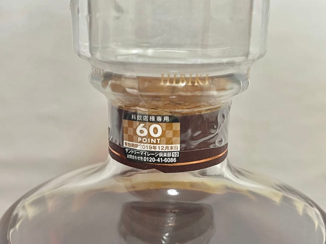【新品】響21年　サントリーウイスキー　700ml HIBIKI