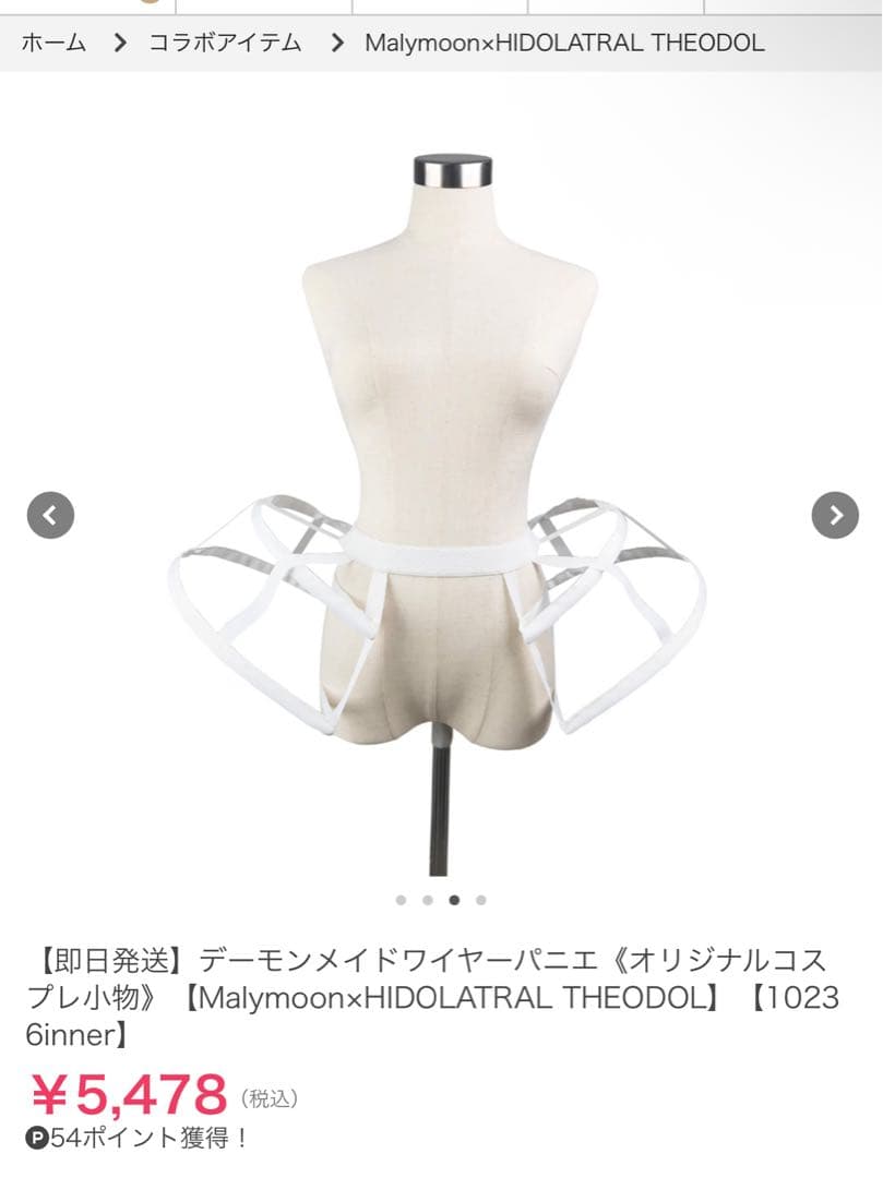 エンプレスグロッシーメイド